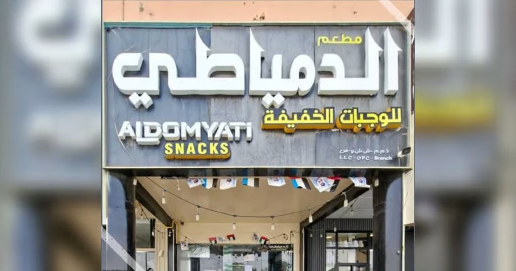 Abu Dhabi shuts down restaurant due to repeated food safety violations