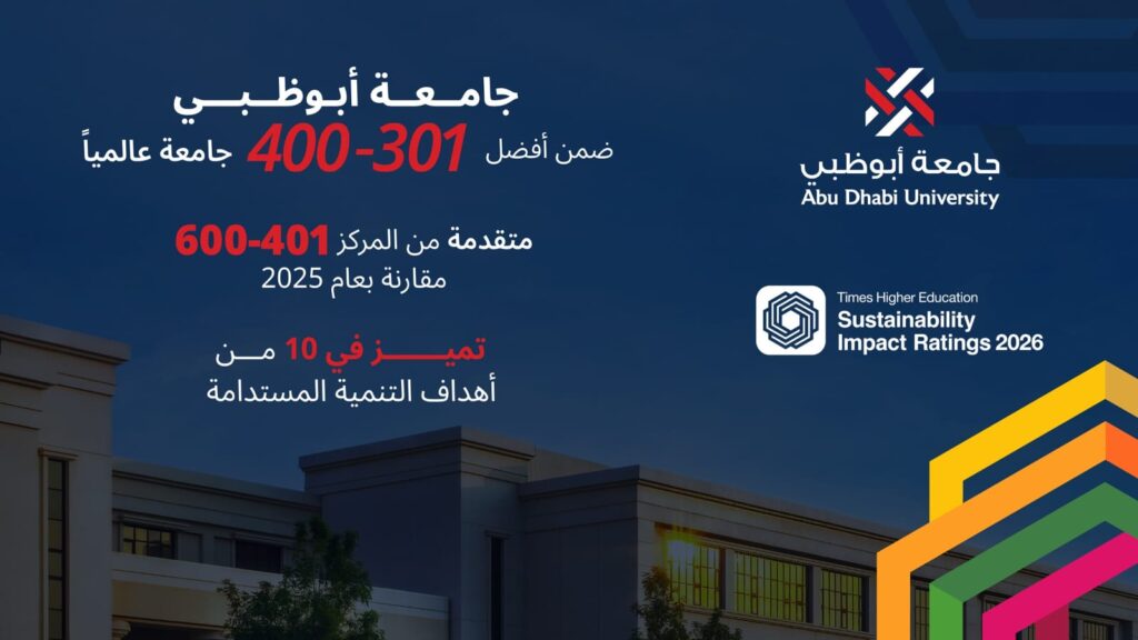 ADU named among top 400 academic institutions in Times Higher Education Sustainability Impact Ratings 2026