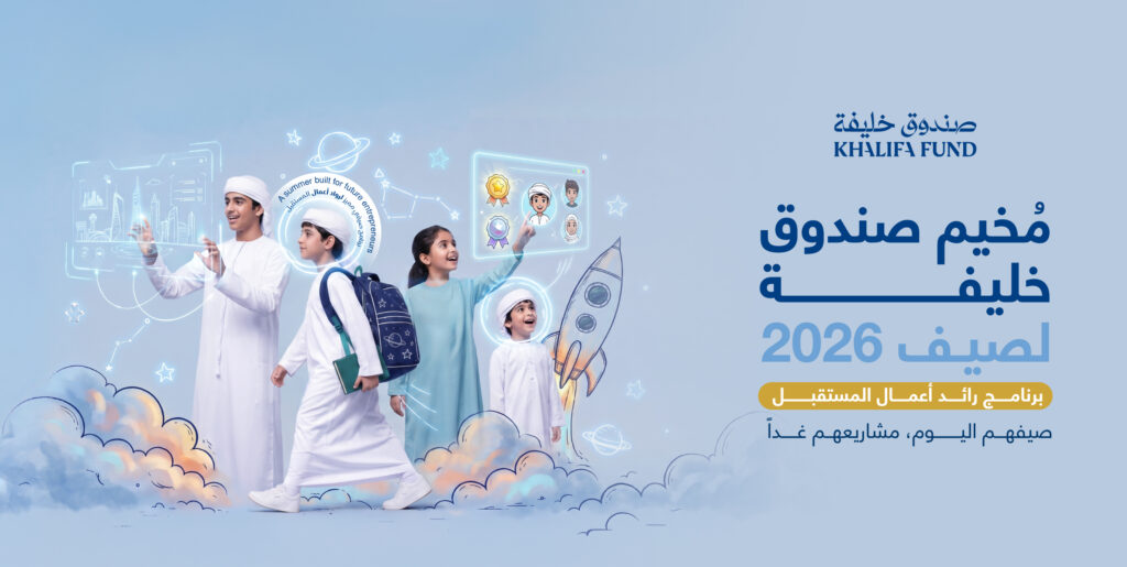 KFED launches ‘Future Entrepreneur’ summer programme for 2026