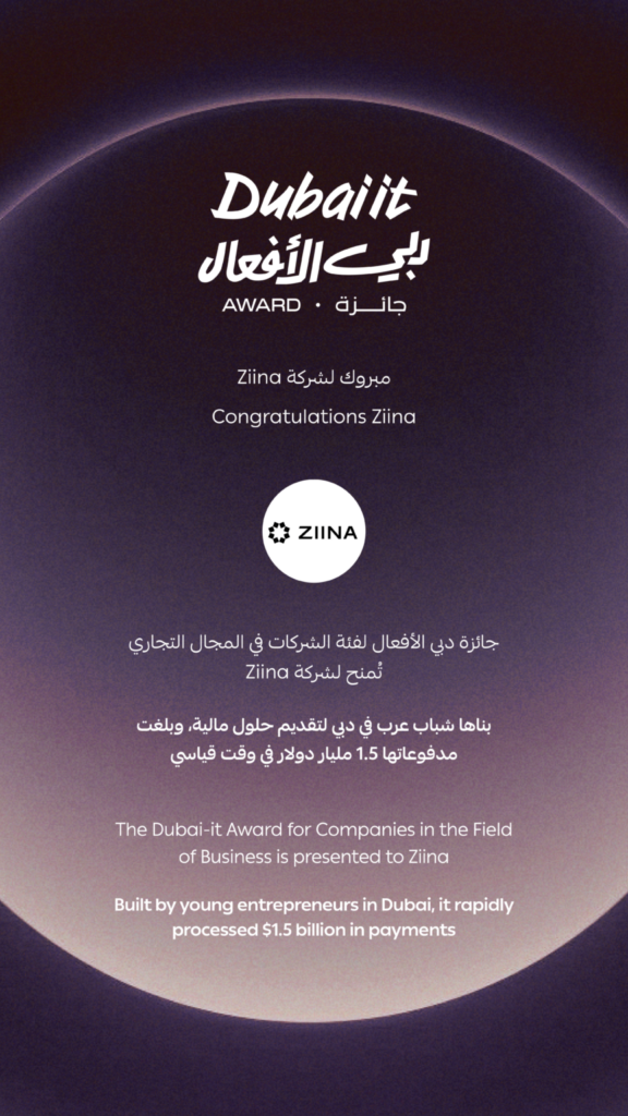 NewsBanner Government of Dubai Media Office News Hamdan bin Mohammed announces Ziina as winner of Dubai-it Award for Companies in Field of Business