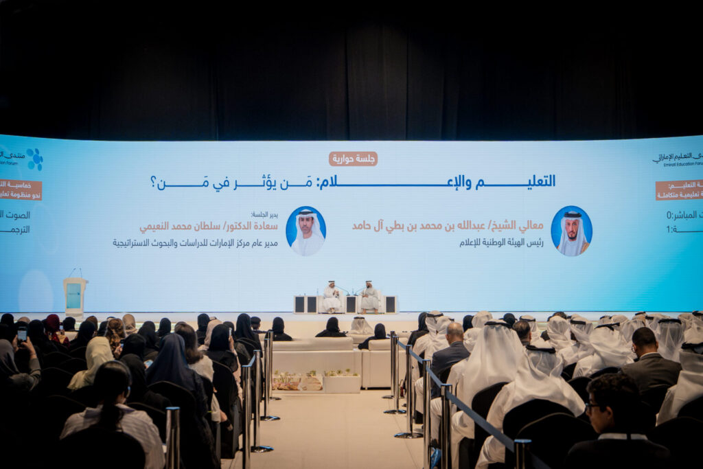 Investment in media and education is a pillar for strengthening society’s ability to understand change, innovate solutions: Al Hamed